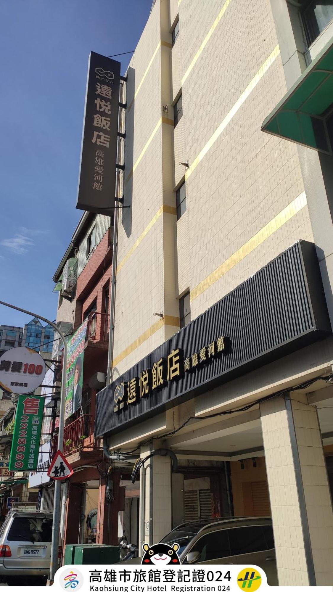 Win Inn Kaohsiung Hotel Exterior foto